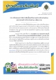องค์การบริหารส่วนตำบลนาส่วง ประชาสัมพันธ์ กกต.เห็นชอบแผนการจัดการเลือกตั้งสมาชิกสภาองค์การบริหารส่วนตำบลและนายกองค์การบริหารส่วนตำบล กรณีครบวาระ