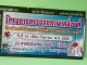 รายงานการดำเนินงานตามแนวทางโครงการพระราชดำริ ด้านสาธารณสุข ประจำปีงบประมาณ พ.ศ.2566  ในเขตพื้นที่ 9 หมู่บ้าน  ระหว่างวันที่ 9 - 25 กันยายน 2566