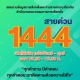 สอบถามข้อมูลการเลือกตั้งและข่าวสารต่างๆเกี่ยวกับสำนักงานคณะกรรมการการเลือกตั้ง